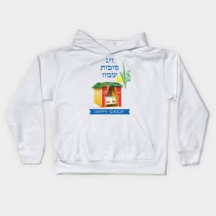 Happy Sukkot Festival Hebrew Sukkah Watercolor Lulav and Etrog Poster Kids Hoodie